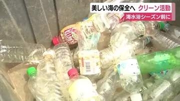 海水浴シーズン前に　美しい海の保全へ　下田市の海岸でビーチクリーン活動