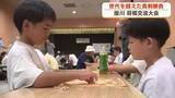 「「いろいろな人の戦法わかる」世代を超えた真剣勝負　掛川市で将棋交流大会」の画像1