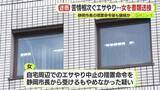 「苦情相次いだカラスへの給餌　自宅周辺には動物の糞が散らばる　無職の女を書類送検　市長からの措置命令の後も迷惑行為を継続も「命令書をもらっていない」と容疑を否認」の画像1