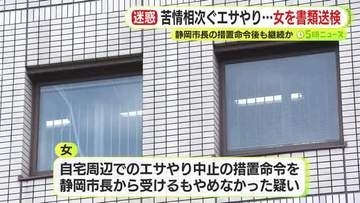 苦情相次いだカラスへの給餌　自宅周辺には動物の糞が散らばる　無職の女を書類送検　市長からの措置命令の後も迷惑行為を継続も「命令書をもらっていない」と容疑を否認