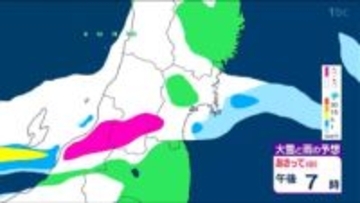 9日はこの冬一番の冷え込み　 3連休後半は今季最強 "冬の嵐" に…「はたちの集い」帰りの時間帯に吹雪の可能性も【11日の雪雲シュミレーションあり】　tbc気象台