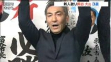 利府町長選で現職・熊谷大氏が新人破り3回目の当選果たす　宮城