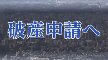 「設立当初から赤字経営が続く」2011年設立の建設会社が破産の準備開始 負債総額 約1億865万円　宮城