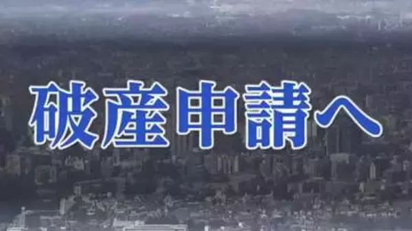 「設立当初から赤字経営が続く」2011年設立の建設会社が破産の準備開始 負債総額 約1億865万円　宮城