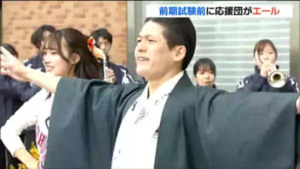 東北大応援団が受験生に”気合い”のエール 25日からの国公立大一般入試前期日程を前に 仙台