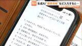 「「生成AI」講習会が宮城・大河原警察署で開かれる　クリエイターの講師から署員らが正しい知識を学ぶ」の画像1