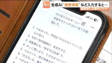 「生成AI」講習会が宮城・大河原警察署で開かれる　クリエイターの講師から署員らが正しい知識を学ぶ