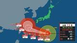 「【台風情報】大型で非常に強い台風13号（ドルフィン）は強い勢力で東シナ海に向けて進行　【雨風シミュレーション：5日～15日】」の画像1