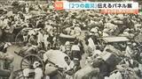 「防災の日に合わせ関東大震災と東日本大震災を伝える企画展で首都直下型地震への備えを呼びかけ　宮城・石巻市」の画像1