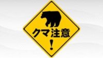クマは仙台の街中まで移動か　住宅地の路上でクマ目撃相次ぎ早朝にはJR北仙台駅付近の路上で目撃