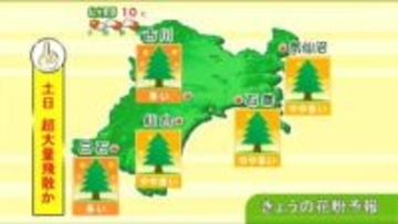 【6日宮城の天気】日中は穏やかも夜から雨　“折りたたみ傘”あると安心　週末は強風と花粉の大量飛散に注意　tbc気象台