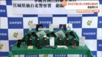 SNSで通じた男性経由で収益受け取ったか 実弾発射能力有する拳銃を営利目的で輸入・「おもちゃ」と販売容疑 中国籍の男送検