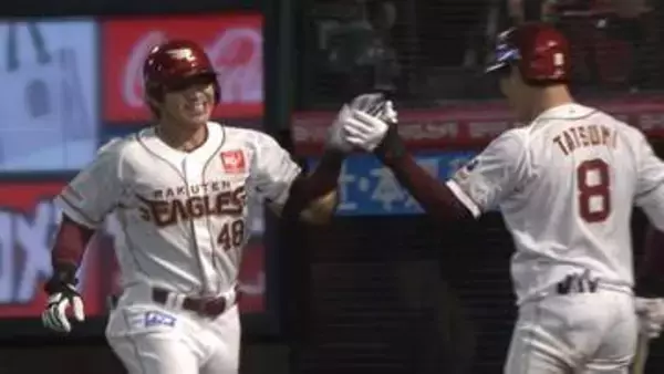 平良だ！辰己だ！終盤に一発攻勢で日本ハムに逆転勝利　プロ野球・楽天イーグルス