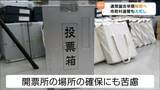 「気仙沼市の選挙管理委員会事務局で衆院選の準備急ピッチで進む「時間が足りない・後手後手に回っている」宮城県」の画像1