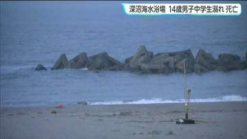 「中学生くらいの人が溺れている」14歳の男子中学生が死亡　海水浴場で水難事故　仙台・若林区