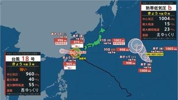 【台風情報】台風18号(ソウデル) 今後の進路は？ 28日には新たな台風発生か【雨風シミュレーション8月27日～9月1日】
