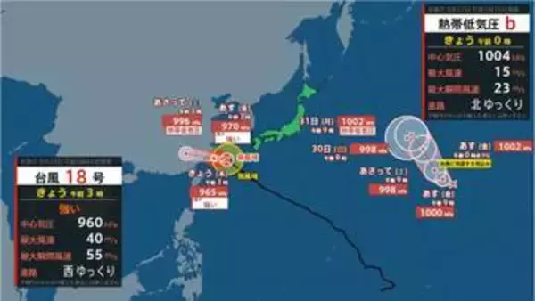 【台風情報】台風18号(ソウデル) 今後の進路は？ 28日には新たな台風発生か【雨風シミュレーション8月27日～9月1日】