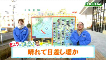 晴れて日差し暖かく「洗濯日和」に　週末にかけ季節外れの暖かさも　クリスマスは"雨”の可能性　tbc気象台