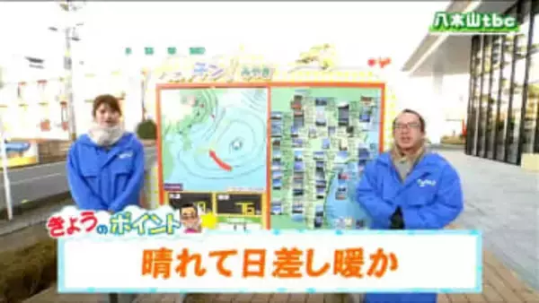 晴れて日差し暖かく「洗濯日和」に　週末にかけ季節外れの暖かさも　クリスマスは"雨”の可能性　tbc気象台