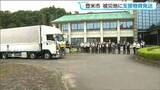 「熊本地震から8月11日で2週間　被災地支援のため飲料水・ブルーシート・水循環型の野外シャワーを発送　宮城・登米市」の画像1