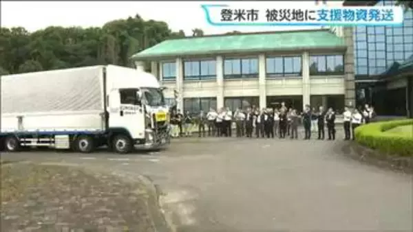 熊本地震から8月11日で2週間　被災地支援のため飲料水・ブルーシート・水循環型の野外シャワーを発送　宮城・登米市