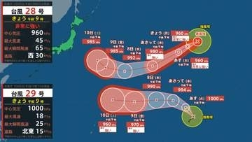 【台風情報】「越境台風」28号（ノロ）発生　大型で非常に強い台風27号（チョーイワン）は925hPaで小笠原近海を北上中　台風29号（コグマ）も発生　今後の進路は？（5日午前9時現在）