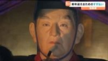 「今年無事であったことを政宗公に感謝」仙台藩・初代藩主伊達政宗が眠る瑞鳳殿ですす払い