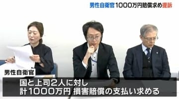 「局部殴られタバコの火」上司から暴力・わいせつ行為 陸自隊員が国を提訴 仙台地方裁判所
