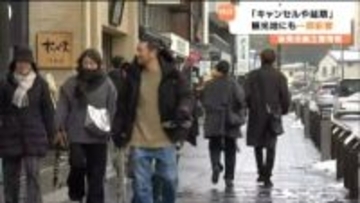 後発地震注意情報が出て初の週末　観光地"松島"では遊覧船の予約キャンセルや延期も…雪の影響もあり閑散　宮城