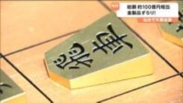 飛車1枚で427万9000円「将棋の駒」1セットで1億3000万円超　純金1000点超が並ぶ「大黄金展」始まる　仙台