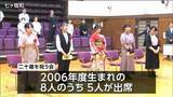 「夏の帰省で二十歳を祝う会「親への感謝でいっぱい」宮城・七ヶ宿町」の画像1