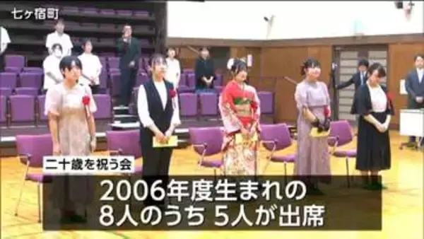 夏の帰省で二十歳を祝う会「親への感謝でいっぱい」宮城・七ヶ宿町