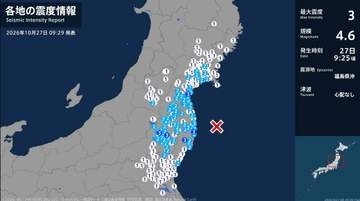 宮城県、福島県で最大震度3の地震　宮城県・岩沼市、福島県・天栄村、玉川村、いわき市、楢葉町
