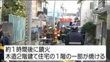 「【詳報】「火元は居間のヒーターか」火元の男性住人（73）死亡　足不自由で逃げ遅れた可能性も　仙台」の画像1