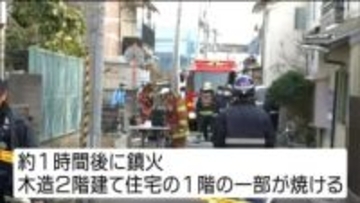 【詳報】「火元は居間のヒーターか」火元の住人男性（73）死亡　足不自由で逃げ遅れた可能性も　仙台