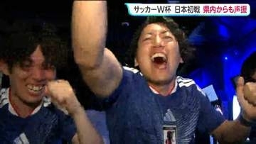 サッカーワールドカップ初戦・オランダ相手に価値あるドロー！仙台でも早朝から声援送る