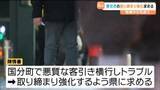 「悪質な「客引き行為」取り締まり強化求め 陳情書提出　宮城」の画像1