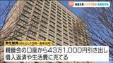 「親睦会費「43万円」着服と個人情報漏えいで　宮城県職員2人が懲戒処分」の画像1