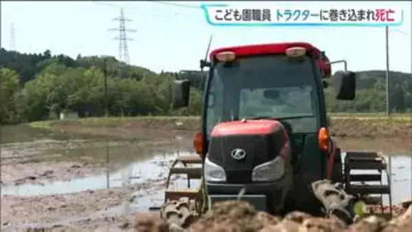 田んぼでトラクターに巻き込まれたとみられる女性死亡　こども園の農業体験の準備中に　宮城・村田町