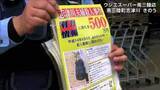 「捜査員延べ8万4000人投入も解決に至らず　志津川夫婦殺人事件から24年　宮城県」の画像1