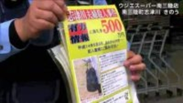 捜査員延べ8万4000人投入も解決に至らず　志津川夫婦殺人事件から24年　宮城県