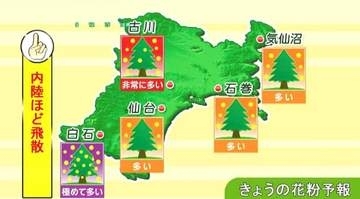 【6日宮城の天気】内陸中心に気温上昇20℃越えも…【花粉情報掲載】夜は雨のおそれも　tbc気象台