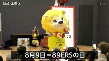 バスケの新リーグ「Bプレミア」開幕近づく　8月9日は「ナイナーズの日」89ERSがファンイベント