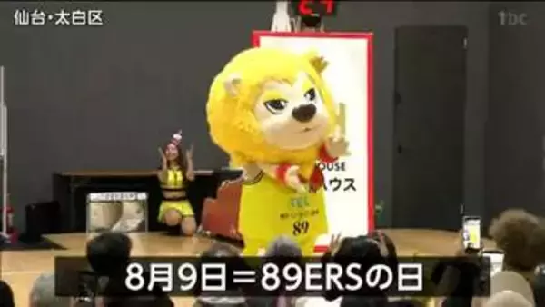 バスケの新リーグ「Bプレミア」開幕近づく　8月9日は「ナイナーズの日」89ERSがファンイベント