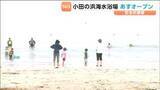 「【海水浴場の開設日まとめ・宮城県内】気仙沼市の小田の浜海水浴場が7月18日に海開きする事を前に安全祈願祭が行われる」の画像1