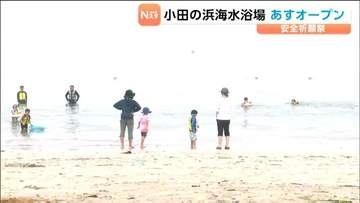【海水浴場の開設日まとめ・宮城県内】気仙沼市の小田の浜海水浴場が7月18日に海開きする事を前に安全祈願祭が行われる