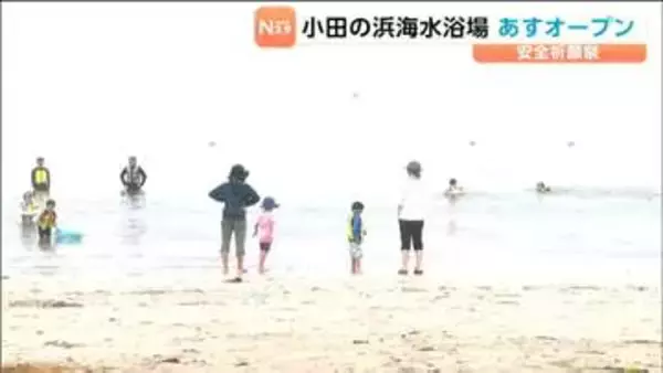 【海水浴場の開設日まとめ・宮城県内】気仙沼市の小田の浜海水浴場が7月18日に海開きする事を前に安全祈願祭が行われる