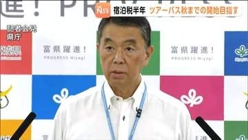 「空気を運んでも意味がない」宿泊税で観光活性化のはずが…「ツアーバス」スタートに壁？知事が明かした集客と人手不足の苦悩
