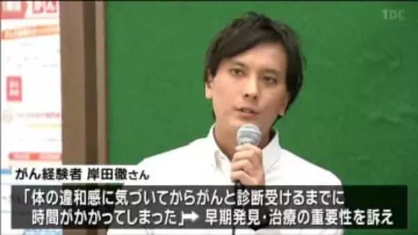 「体調不良が続いたら大きな病院で診てもらうことが大事」がん経験者が語る早期発見の重要性　仙台で講演会