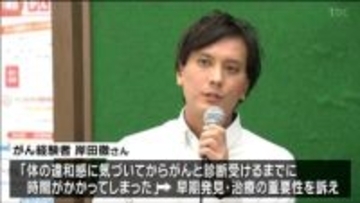 「体調不良が続いたら大きな病院で診てもらうことが大事」がん経験者が語る早期発見の重要性　仙台で講演会